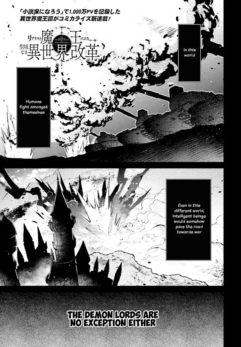 Realist Maou Niyoru Seiiki Naki Isekai Kaikaku Chapter 1 2